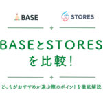 BASE STORES 比較